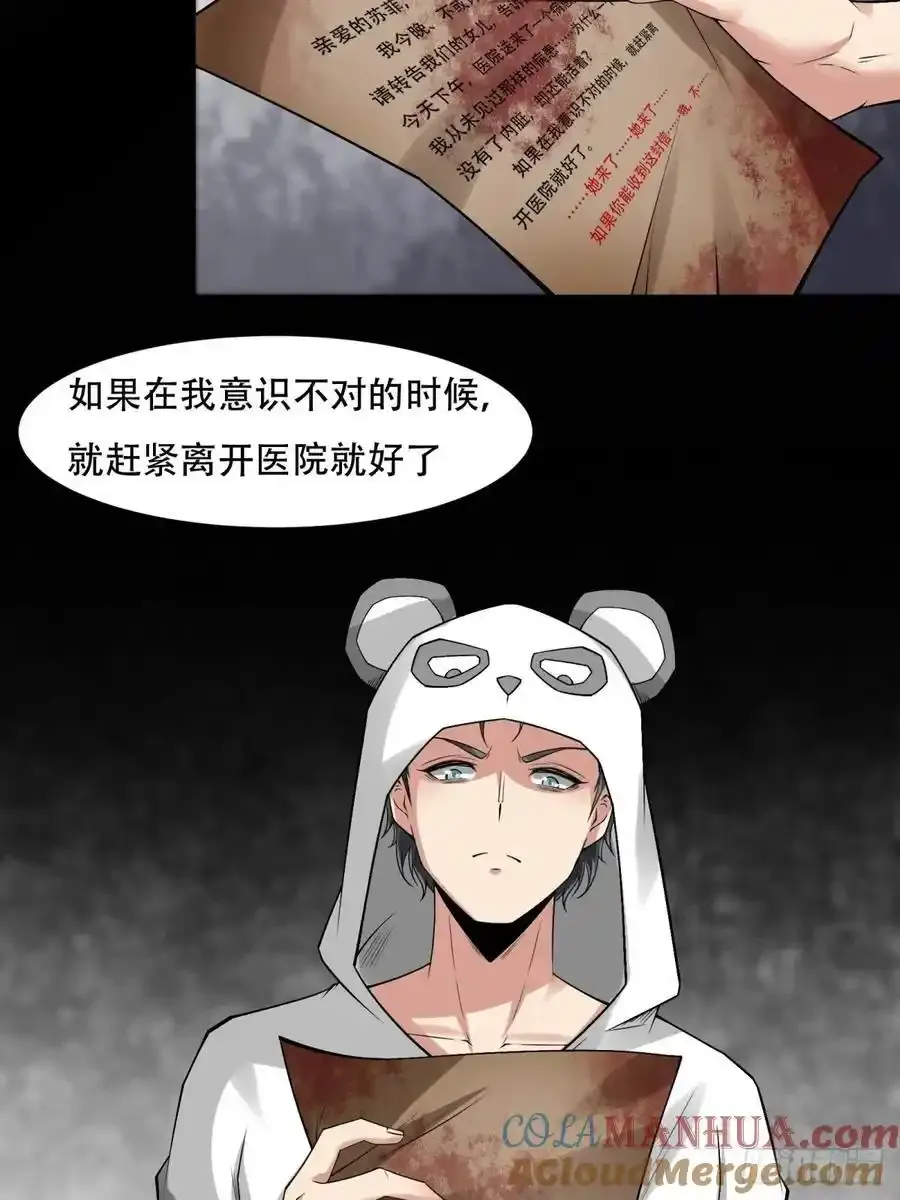 193 艾露篇：03 第4页