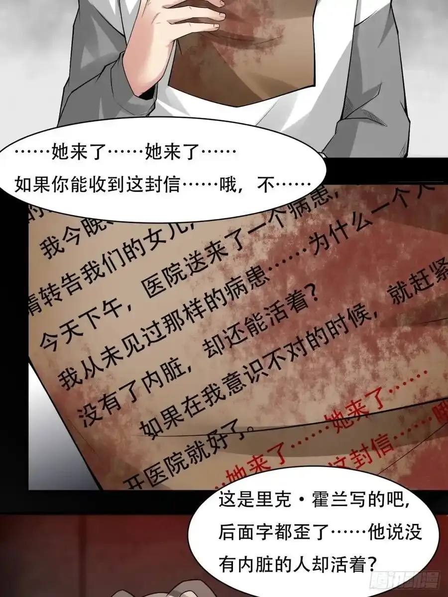 193 艾露篇：03 第5页