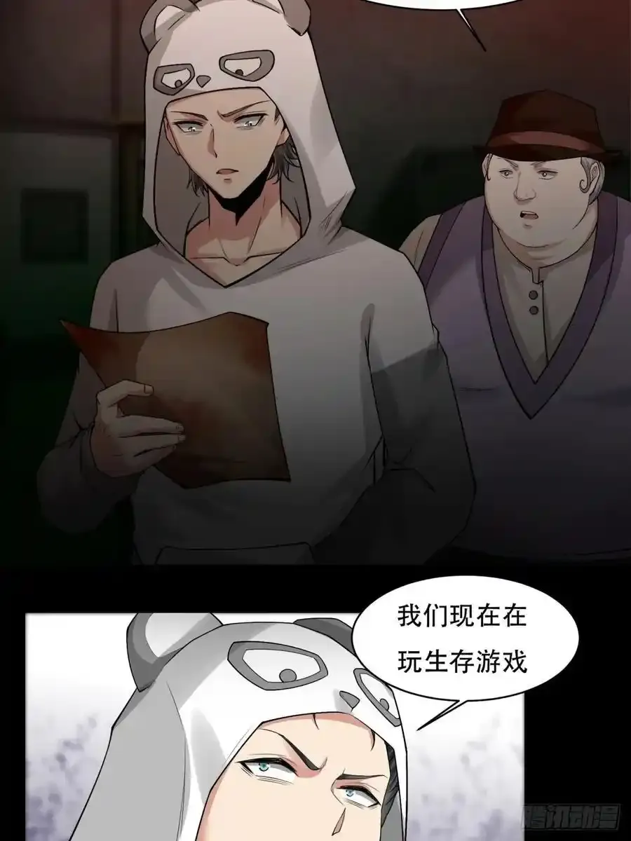 193 艾露篇：03 第6页