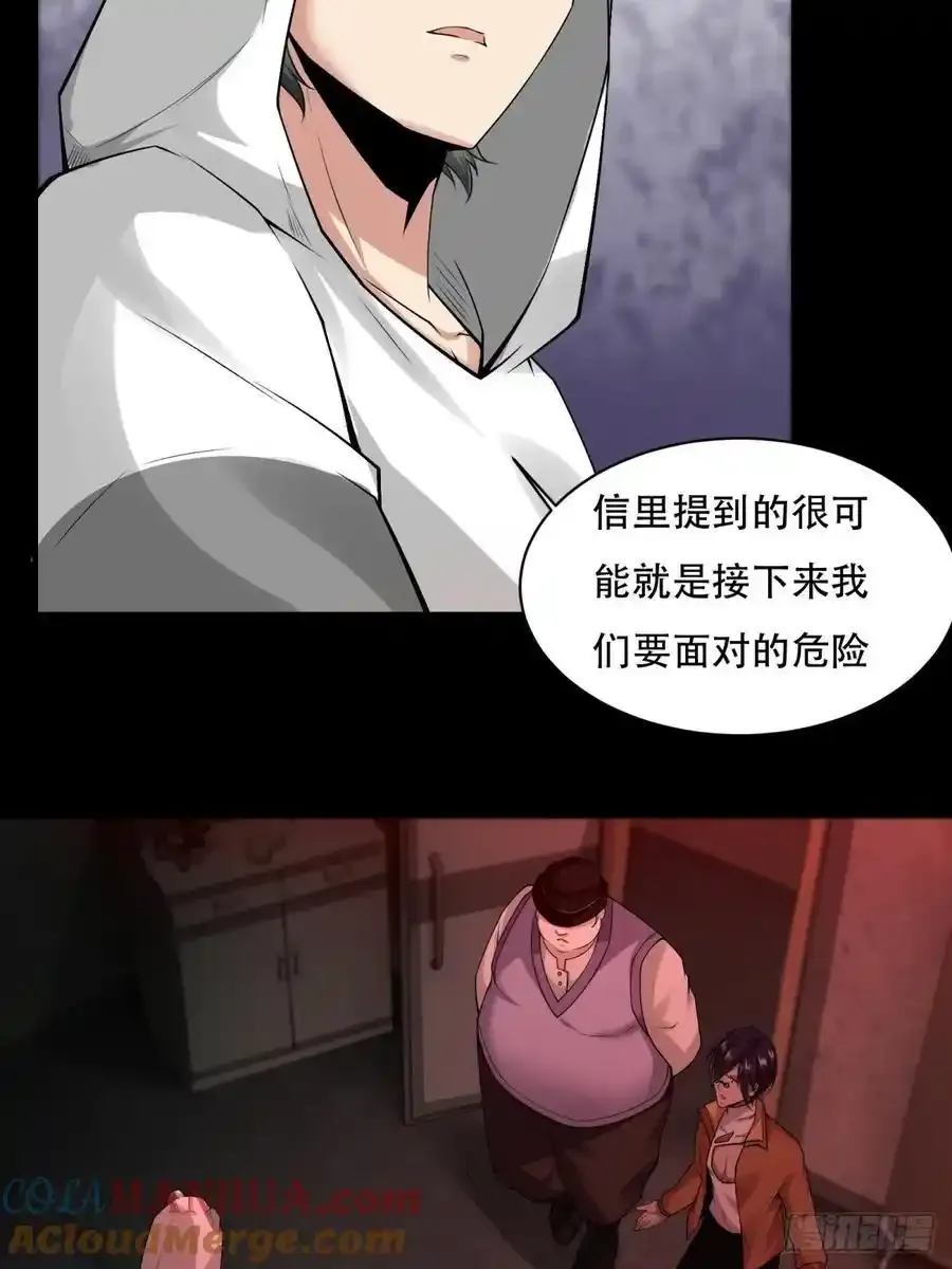 193 艾露篇：03 第7页