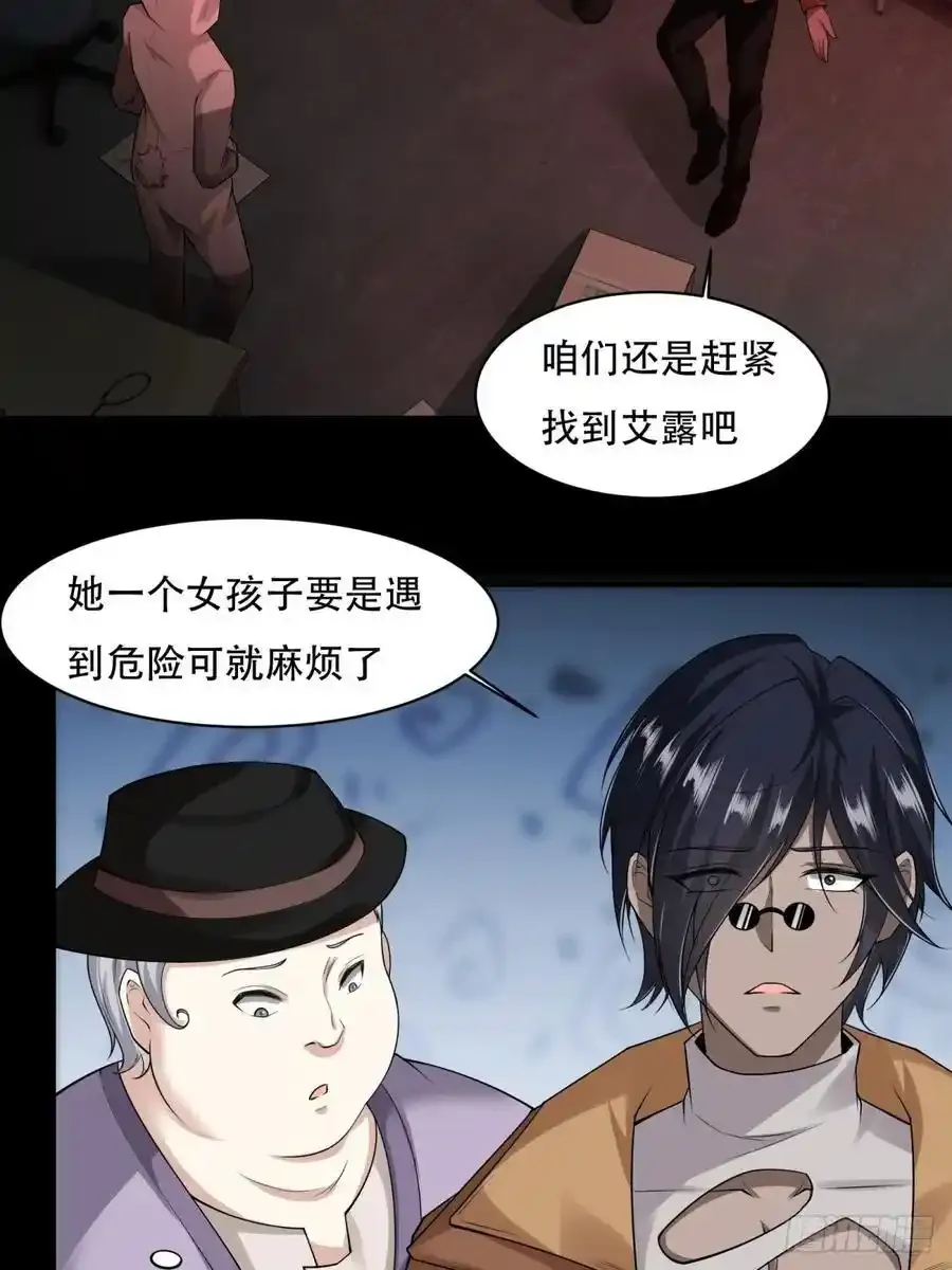193 艾露篇：03 第8页