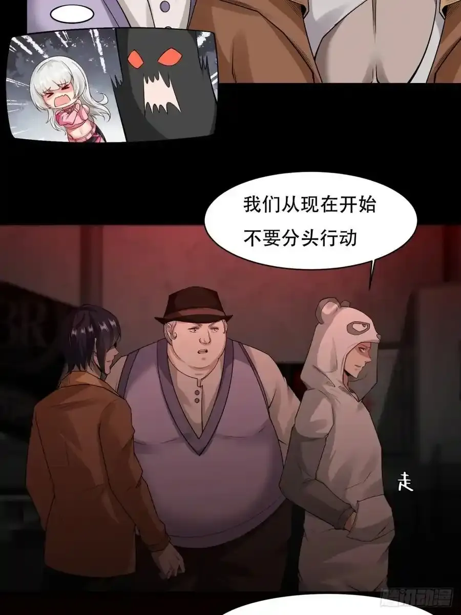 193 艾露篇：03 第9页