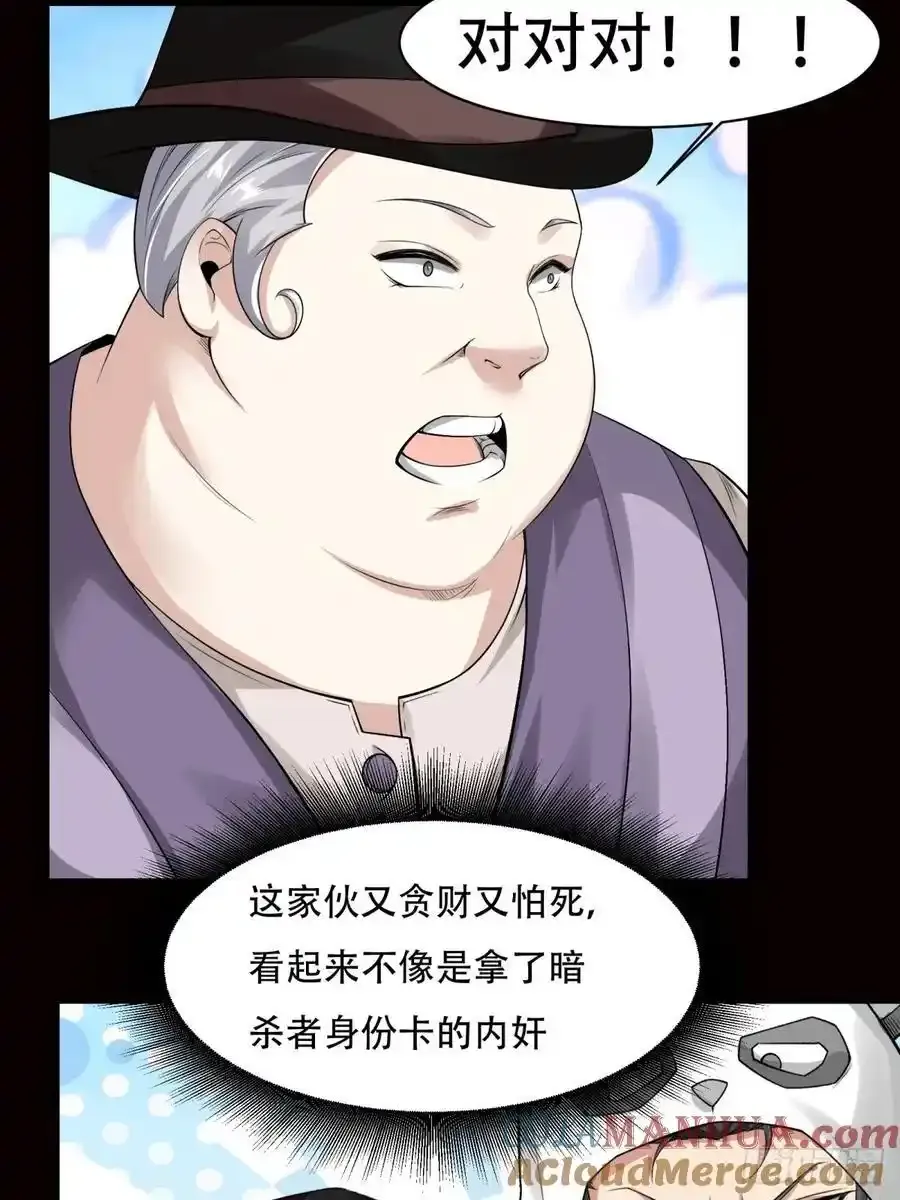 193 艾露篇：03 第10页