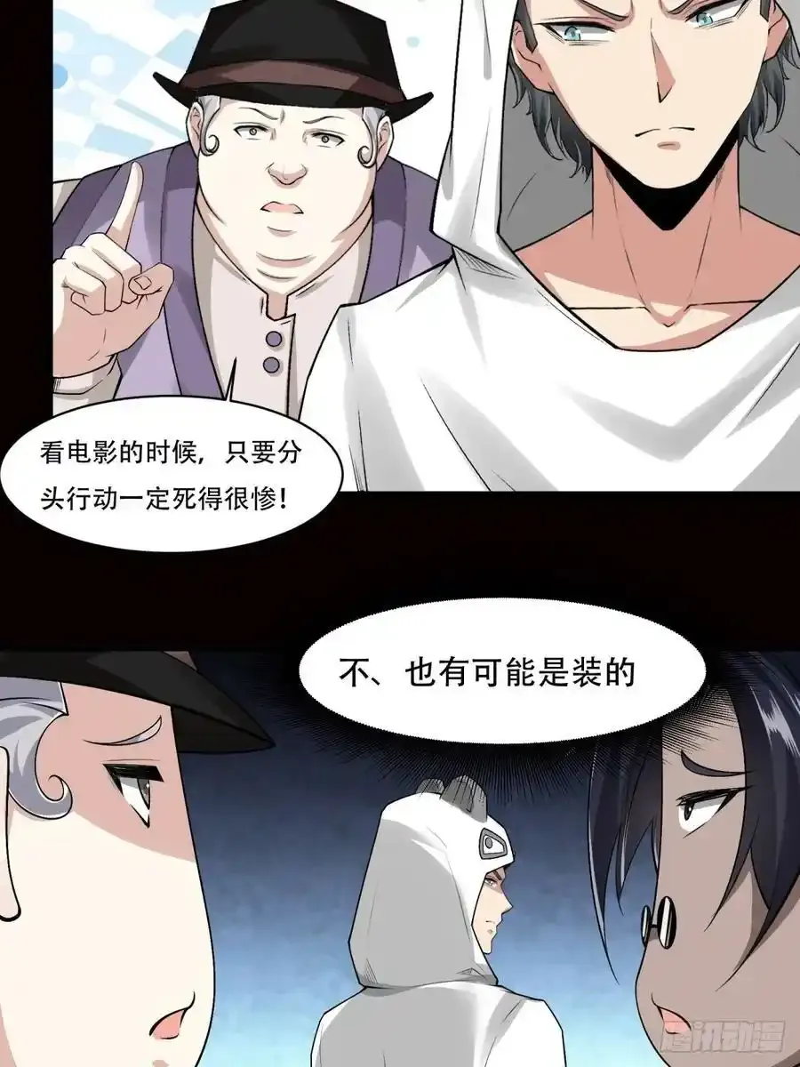 193 艾露篇：03 第11页