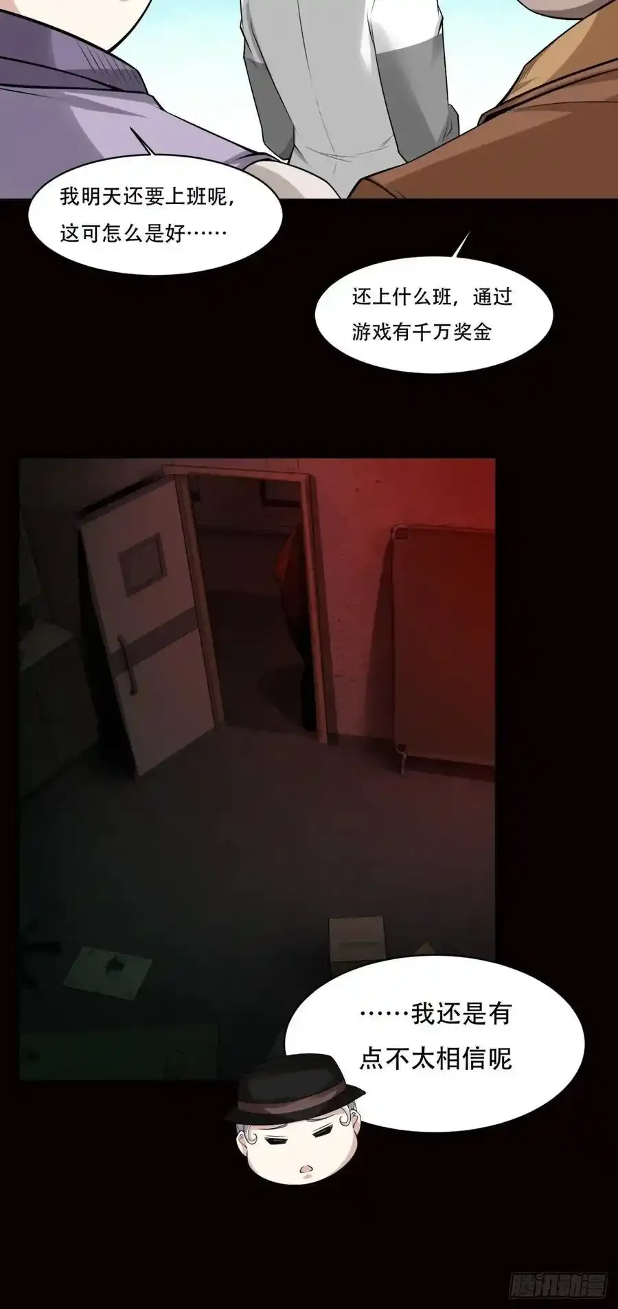 193 艾露篇：03 第12页
