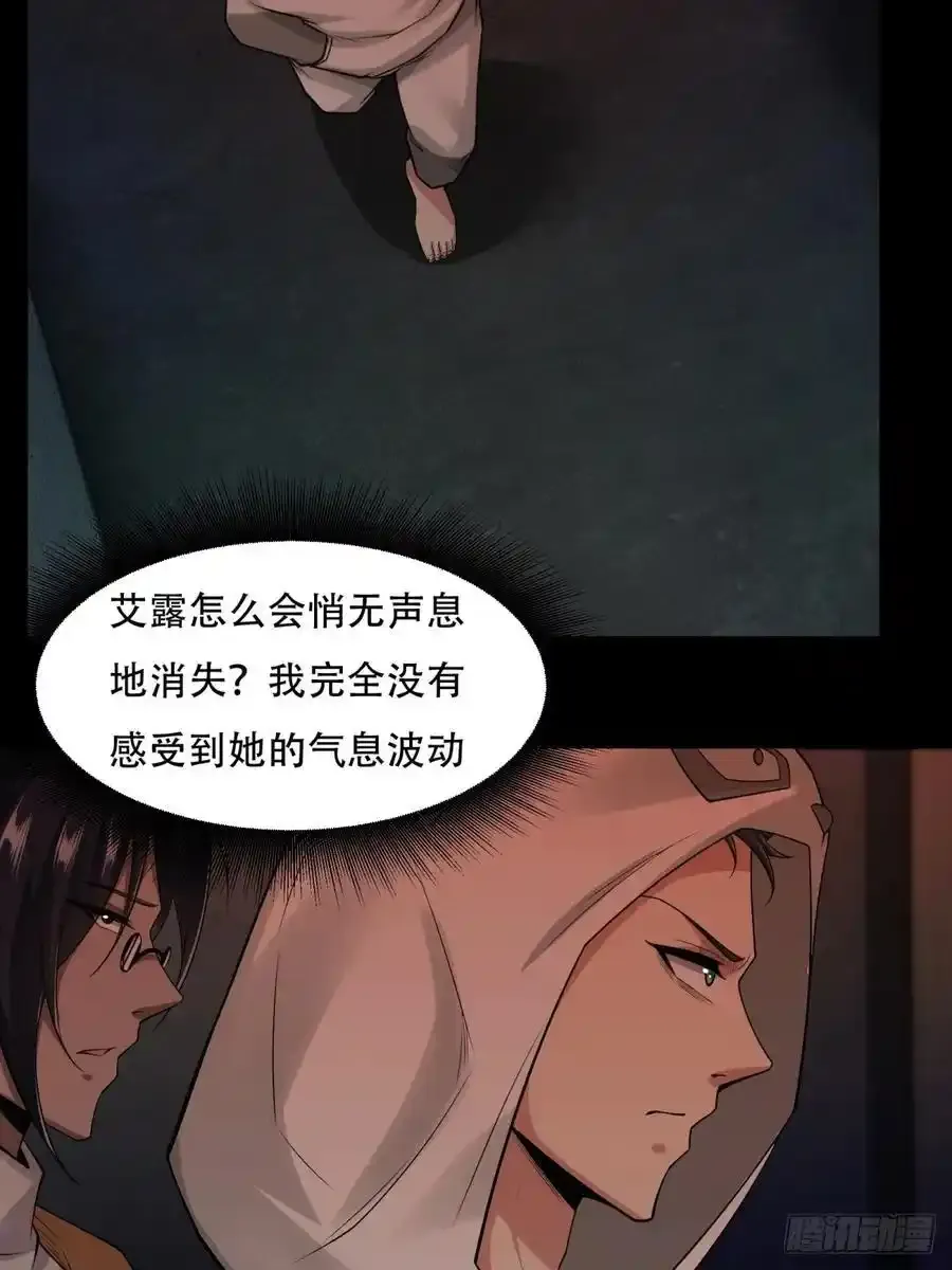 193 艾露篇：03 第14页
