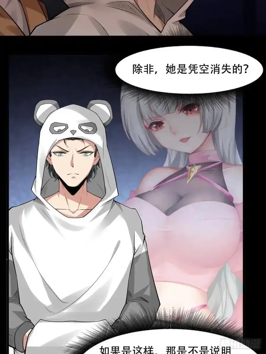 193 艾露篇：03 第15页