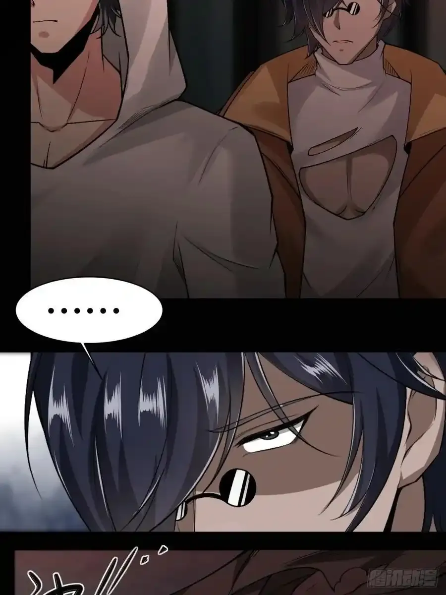193 艾露篇：03 第17页