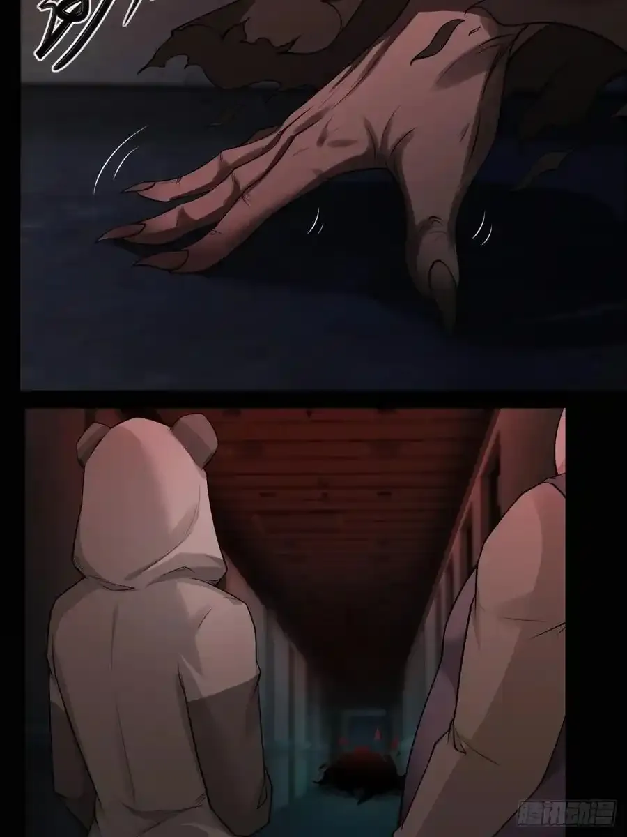 193 艾露篇：03 第18页