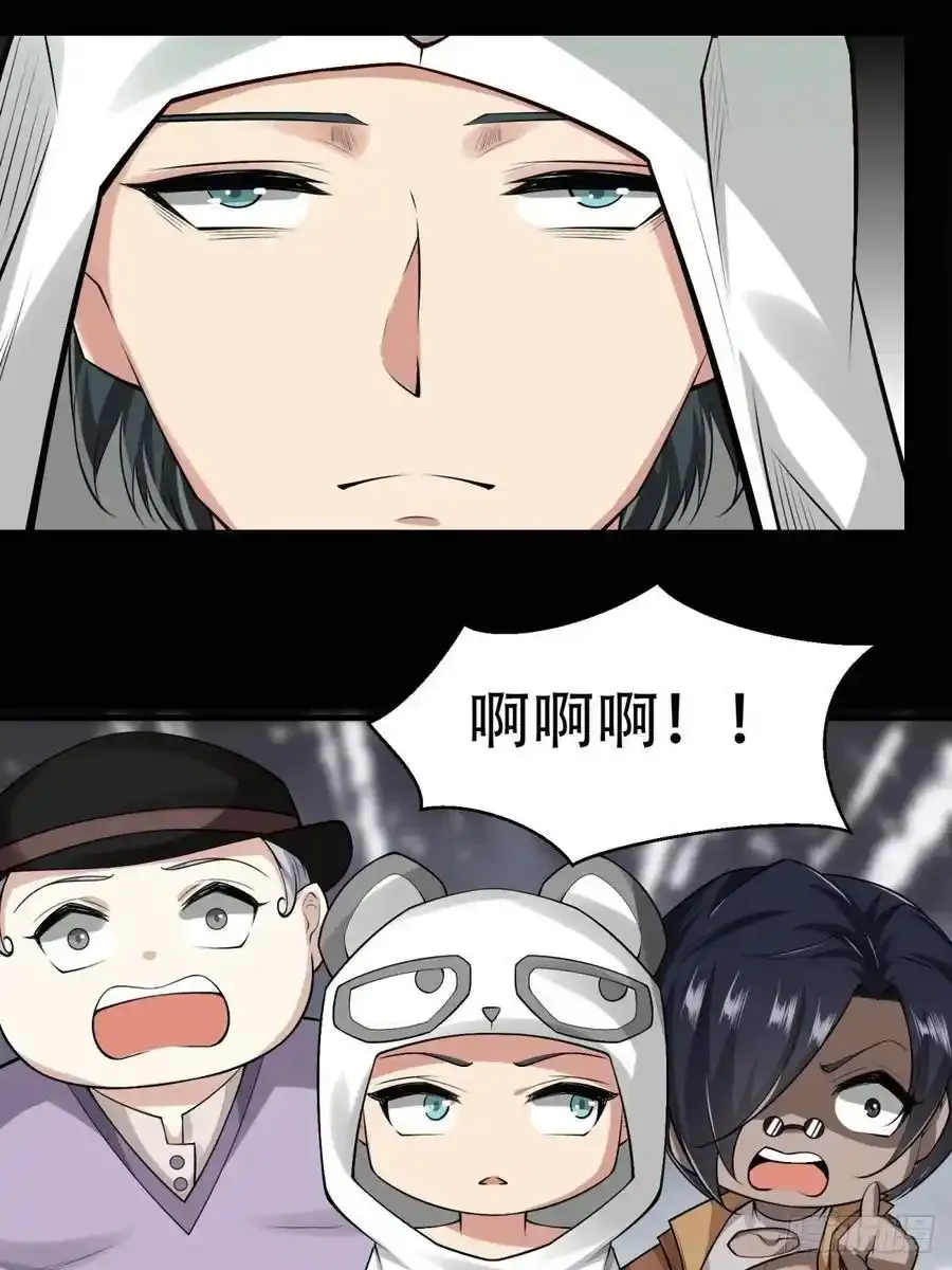 193 艾露篇：03 第21页