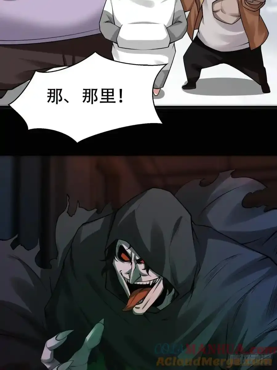 193 艾露篇：03 第22页