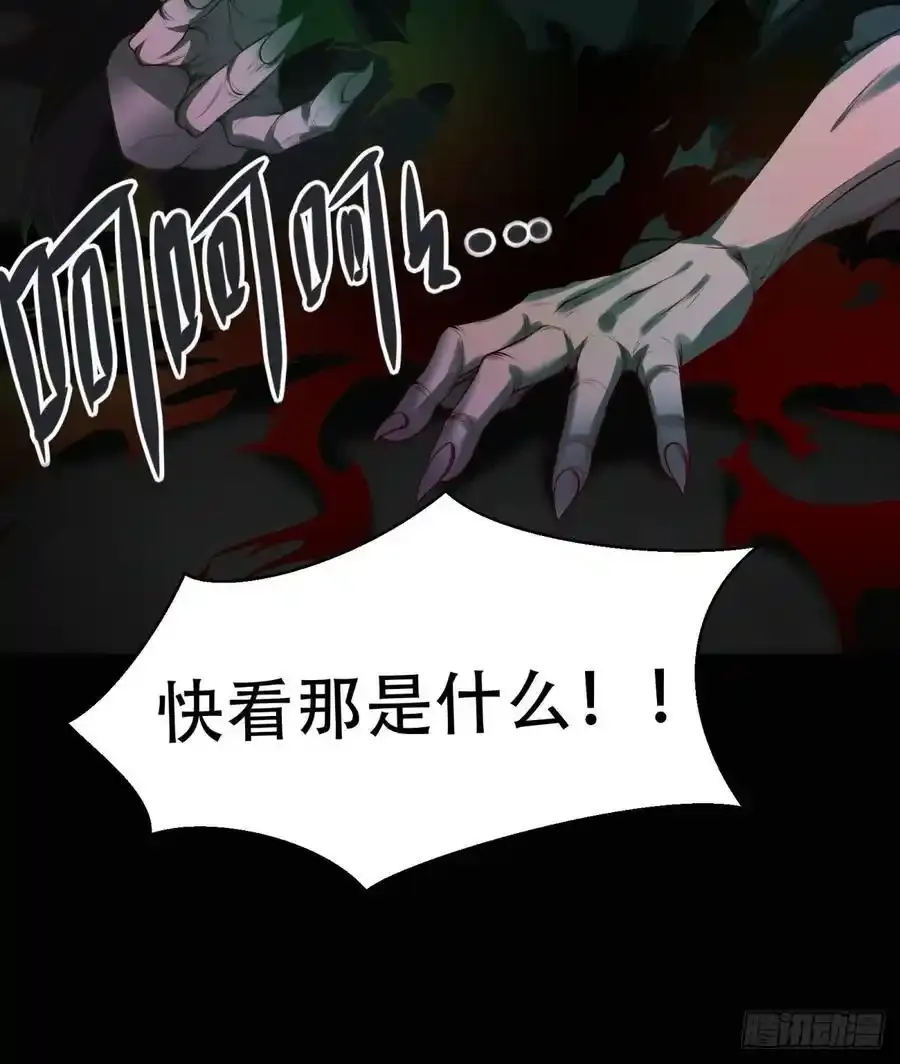 193 艾露篇：03 第23页