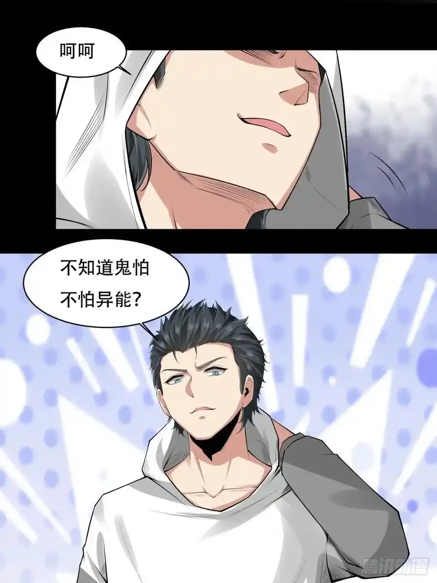 193 艾露篇：03 第24页