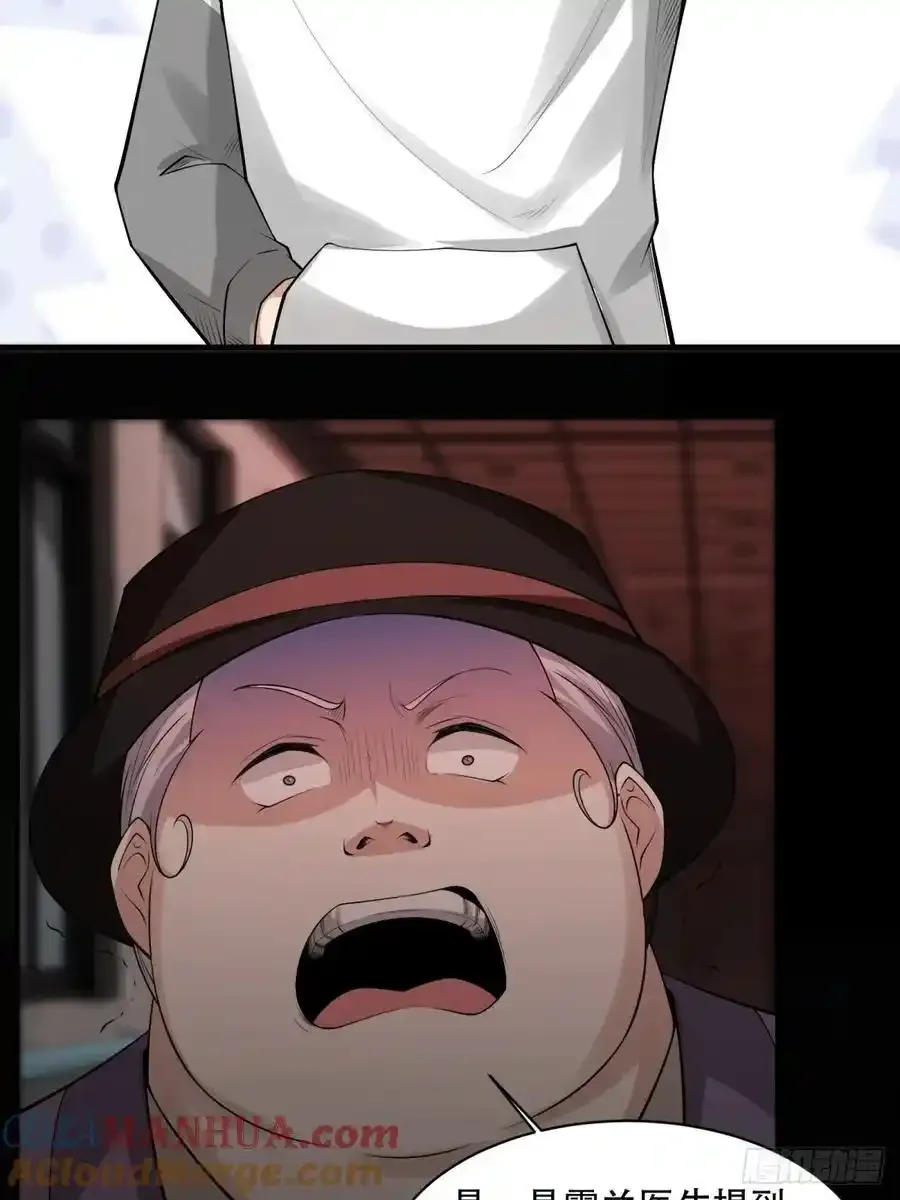 193 艾露篇：03 第25页