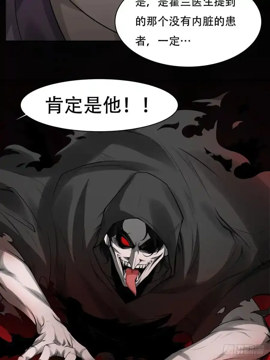 193 艾露篇：03 第26页