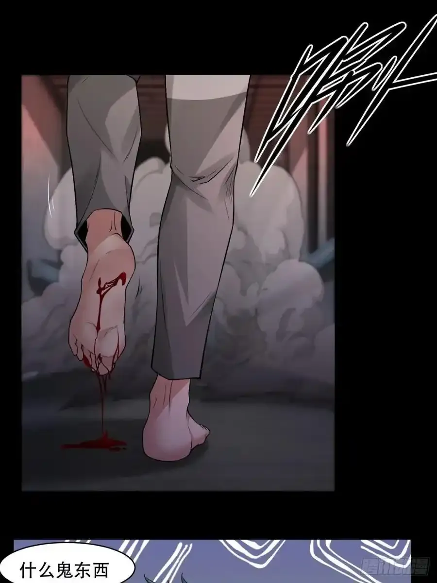 193 艾露篇：03 第35页