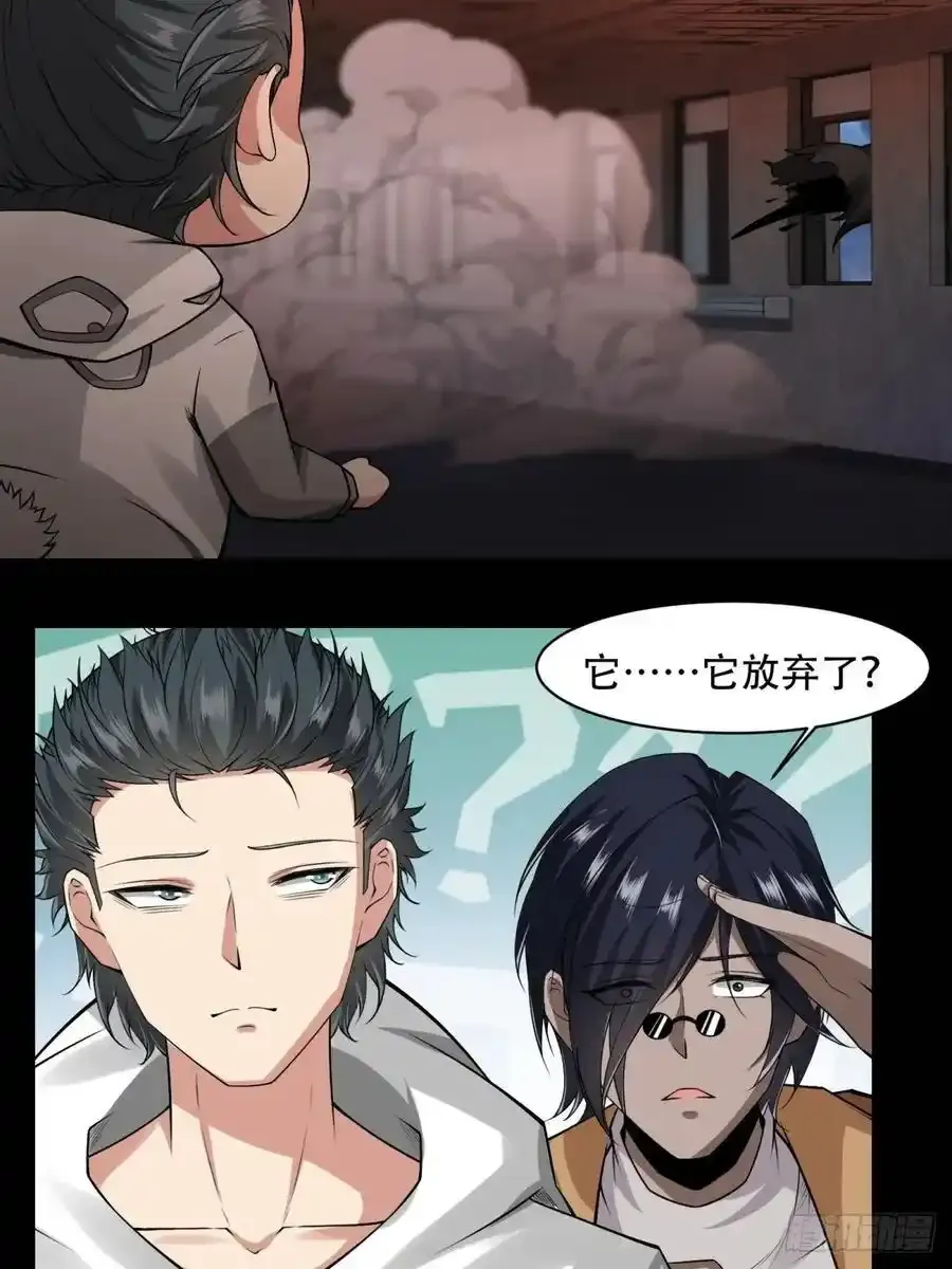 193 艾露篇：03 第38页