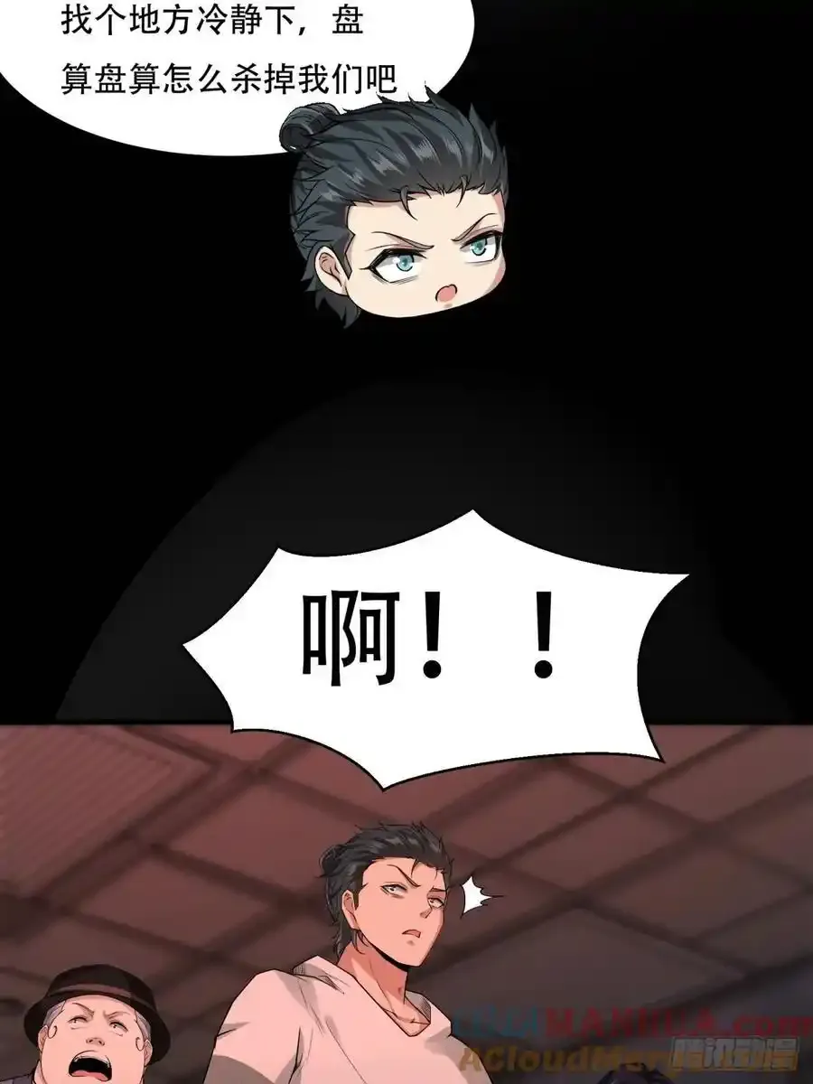 193 艾露篇：03 第40页