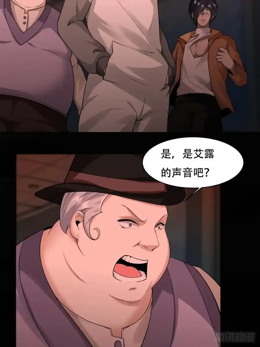 193 艾露篇：03 第41页