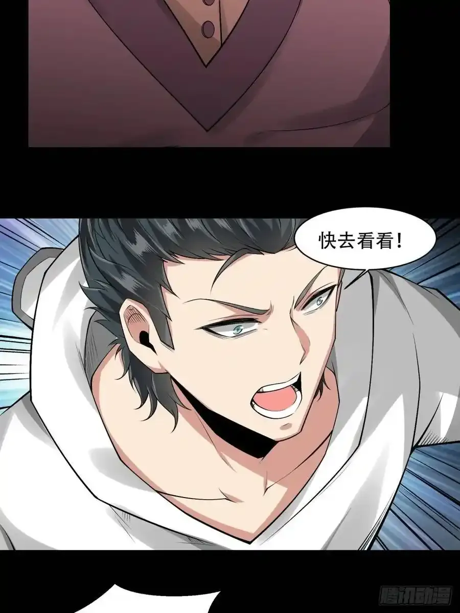 193 艾露篇：03 第42页