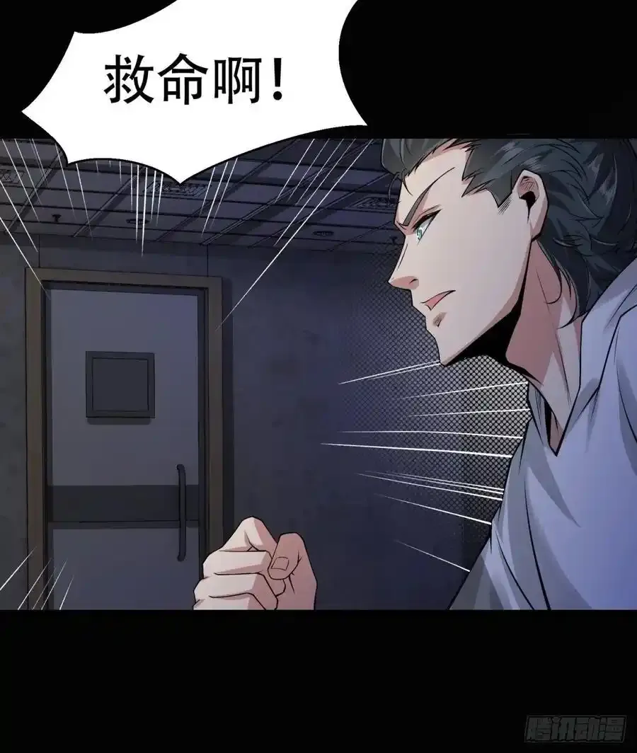 193 艾露篇：03 第45页