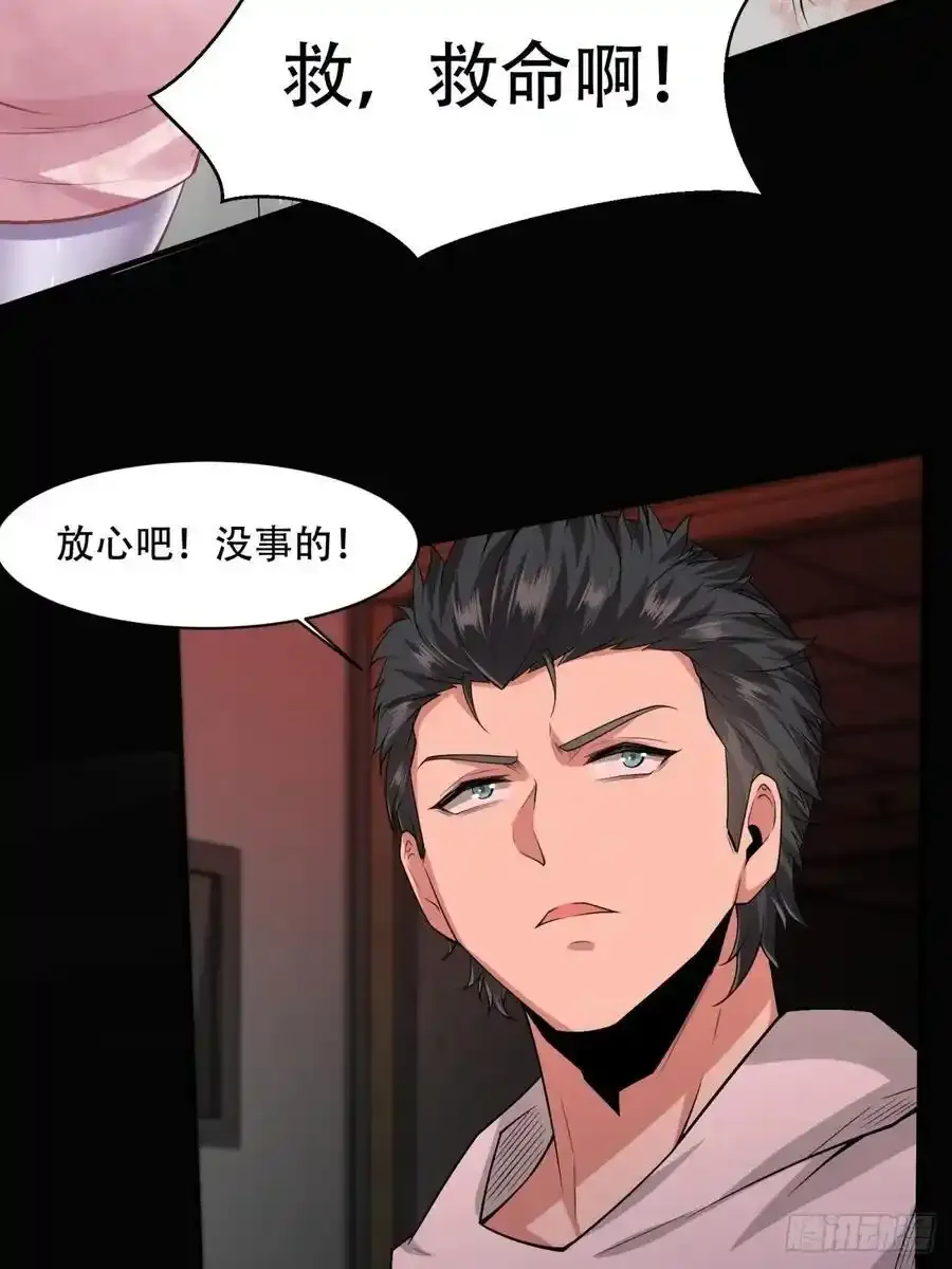 193 艾露篇：03 第50页
