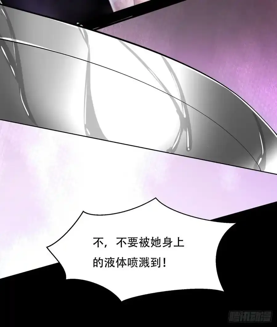 193 艾露篇：03 第56页