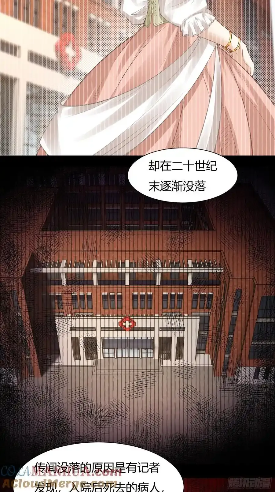 192 艾露篇：02 第4页