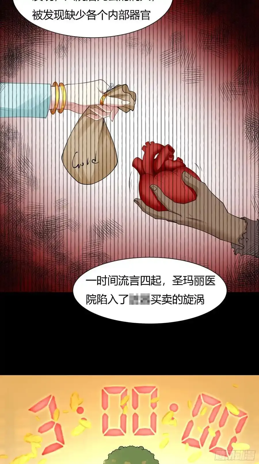 192 艾露篇：02 第5页