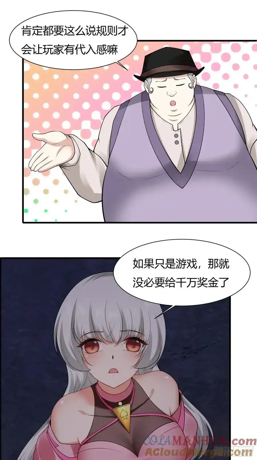 192 艾露篇：02 第10页