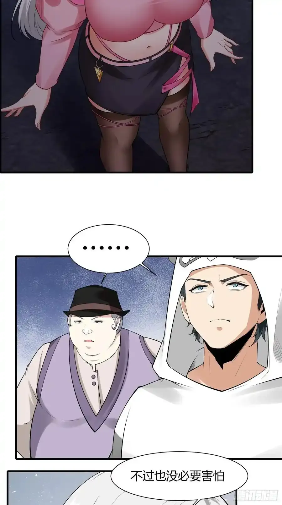 192 艾露篇：02 第11页