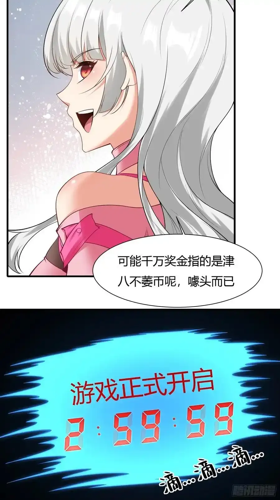 192 艾露篇：02 第12页