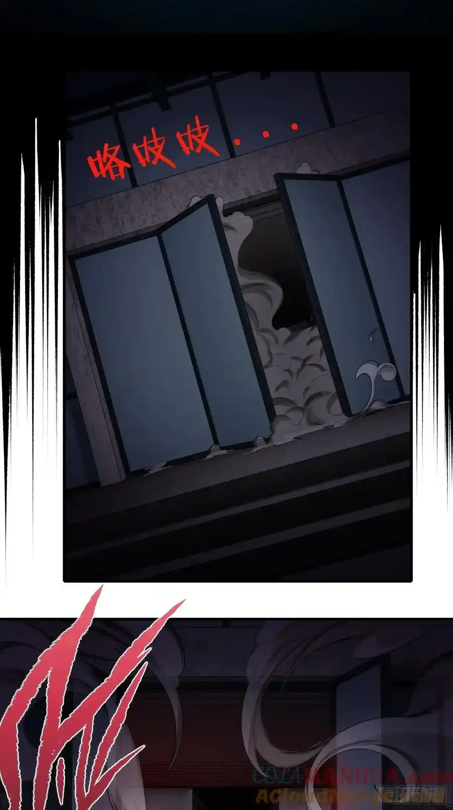 192 艾露篇：02 第13页