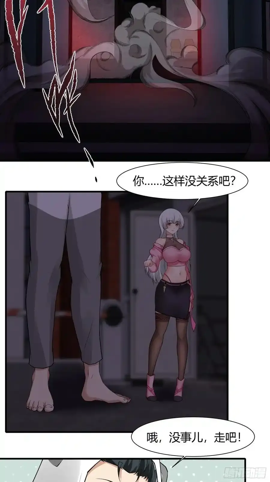 192 艾露篇：02 第14页