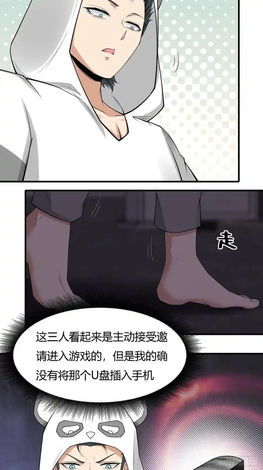 192 艾露篇：02 第15页