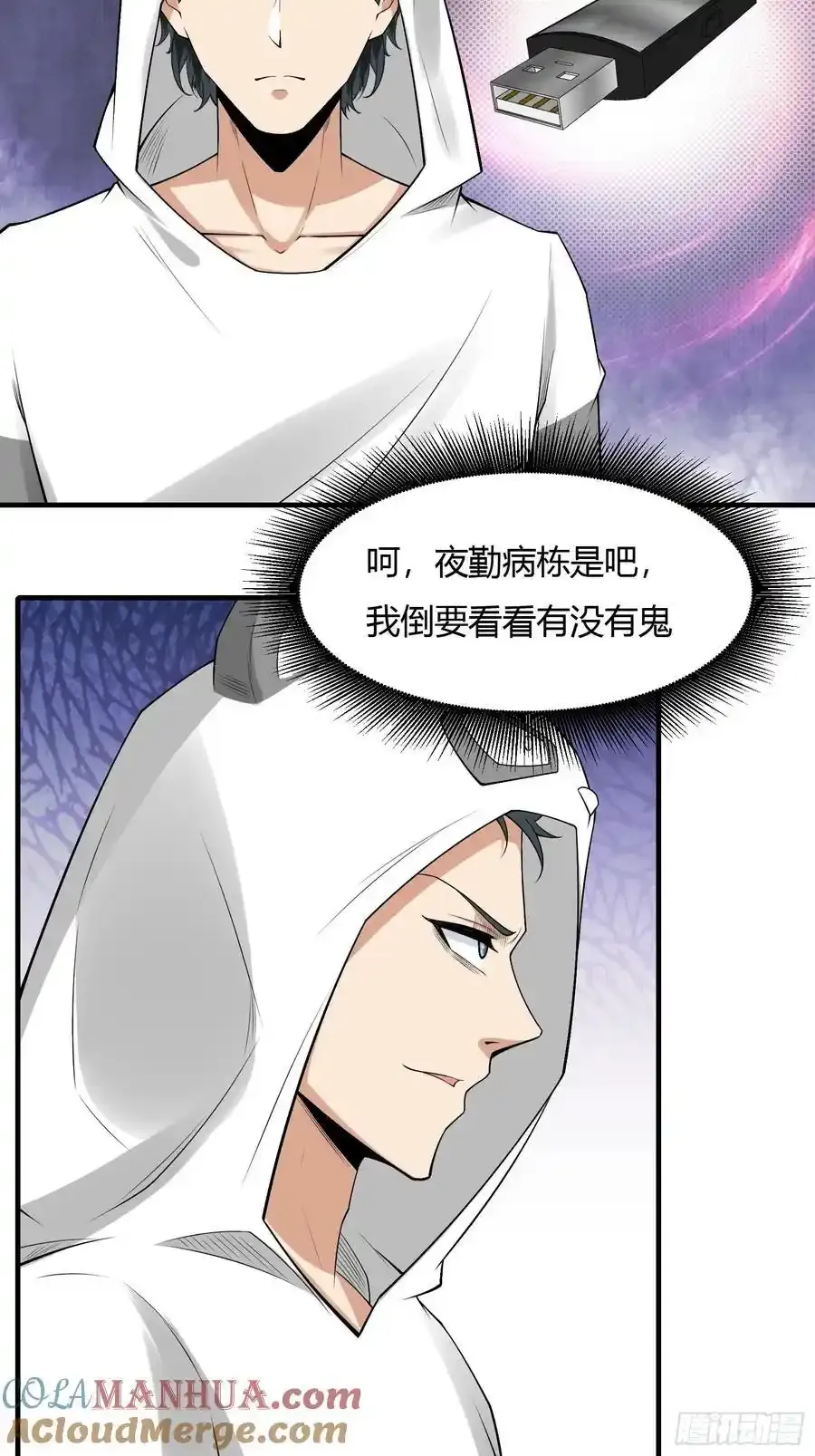 192 艾露篇：02 第16页