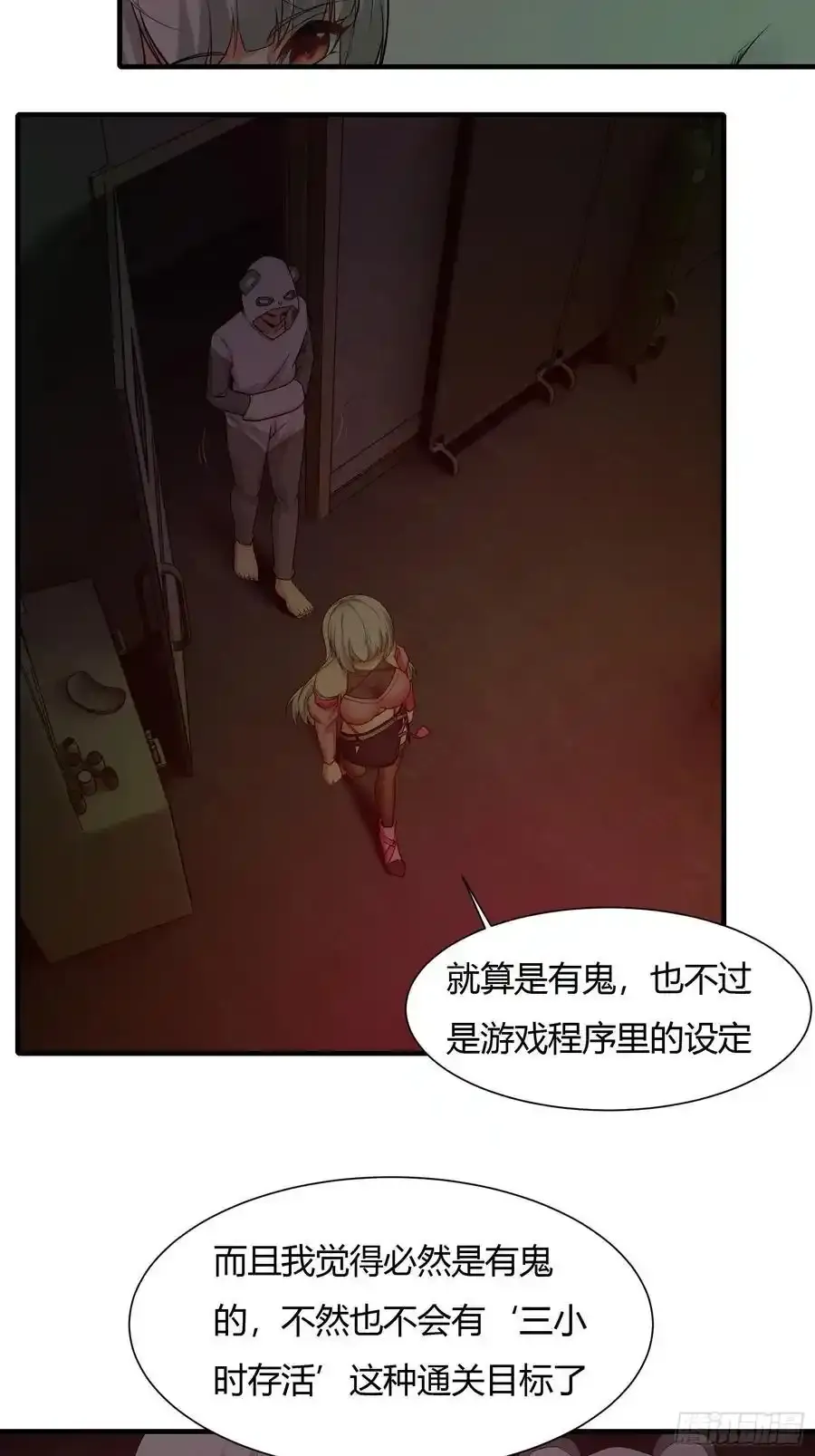 192 艾露篇：02 第20页