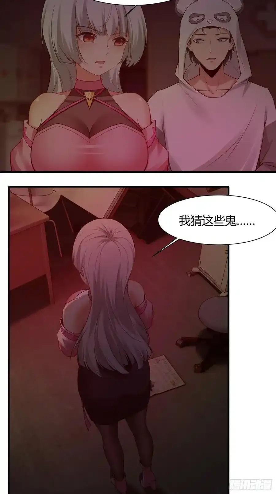 192 艾露篇：02 第21页