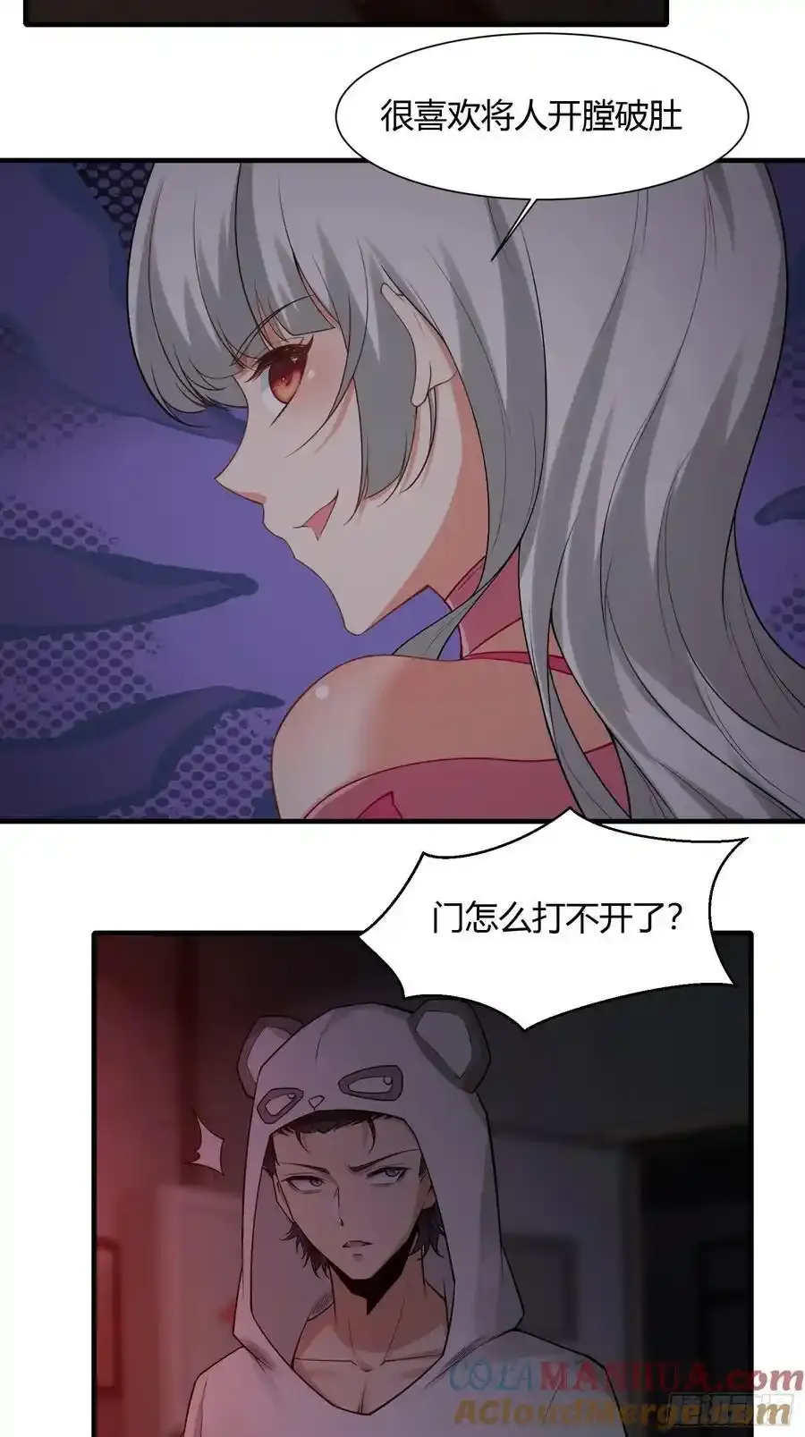 192 艾露篇：02 第22页