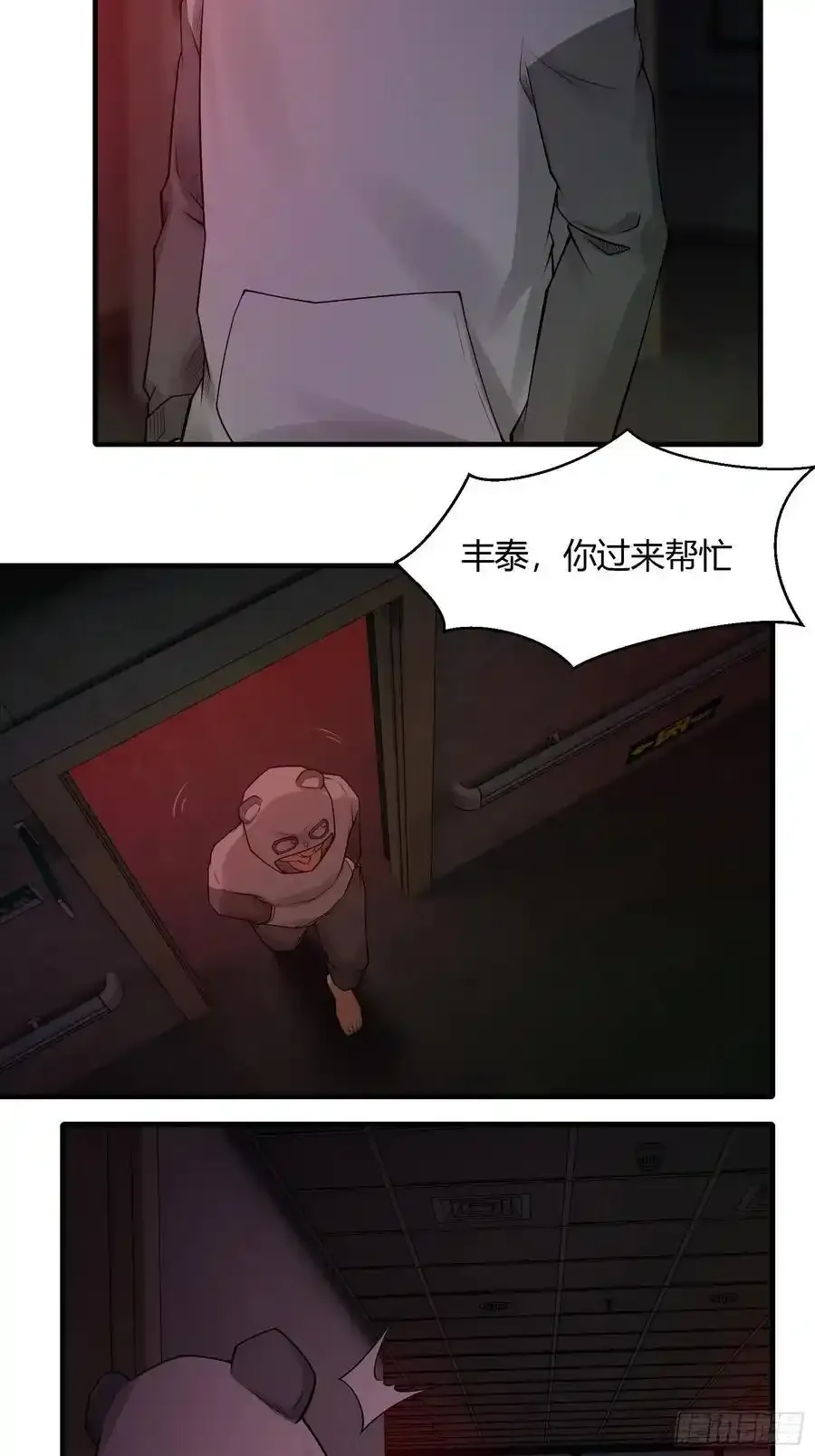 192 艾露篇：02 第23页