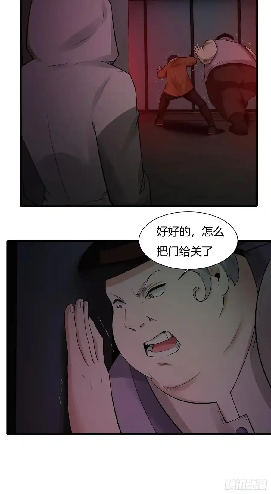 192 艾露篇：02 第24页