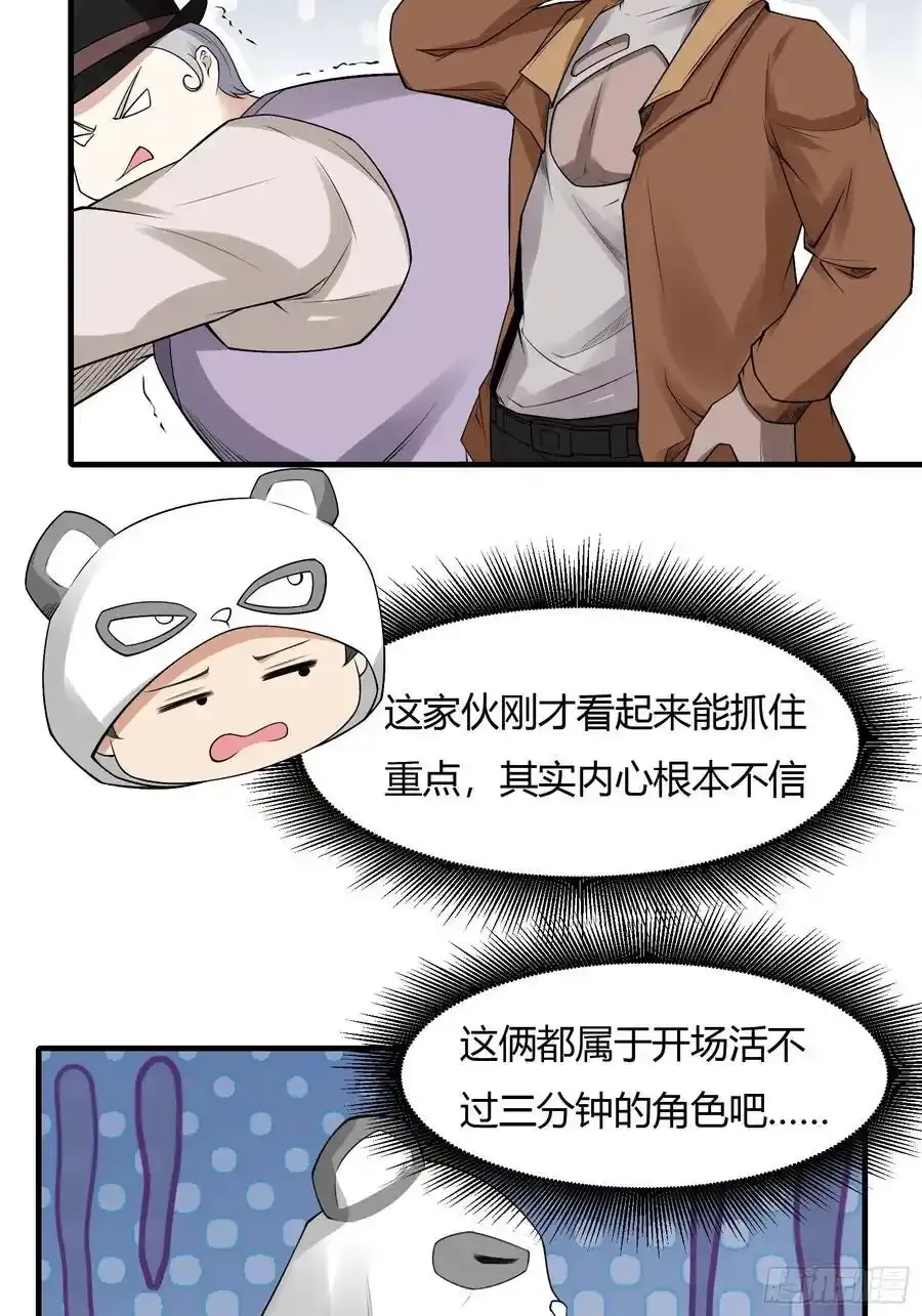 192 艾露篇：02 第26页