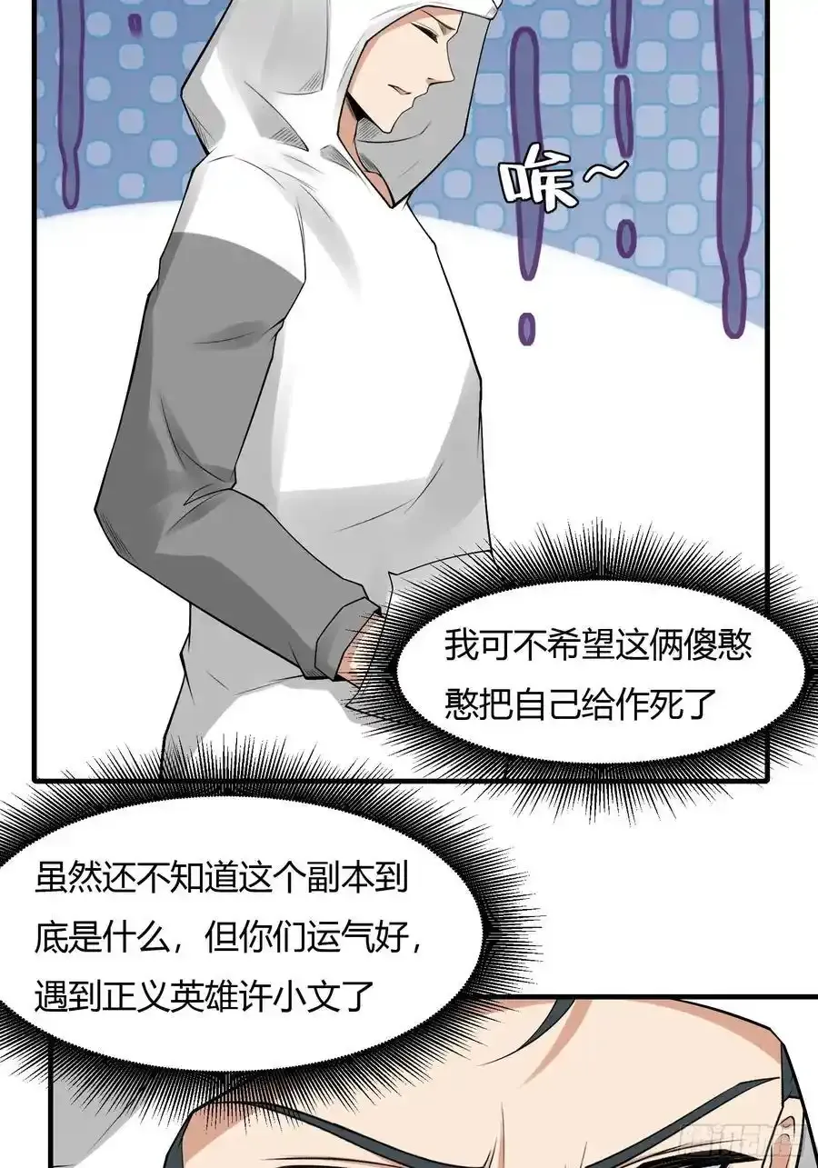 192 艾露篇：02 第27页