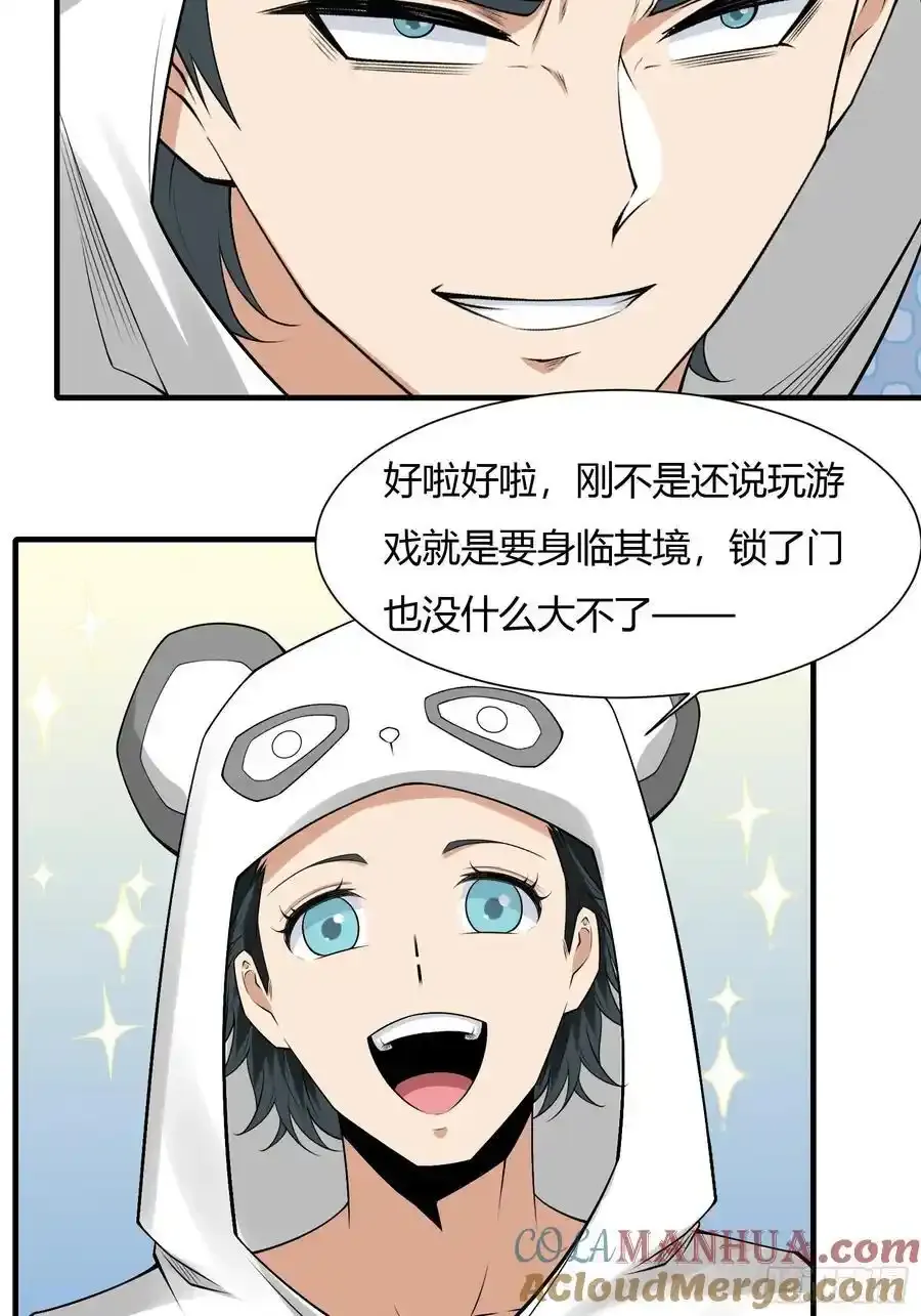 192 艾露篇：02 第28页