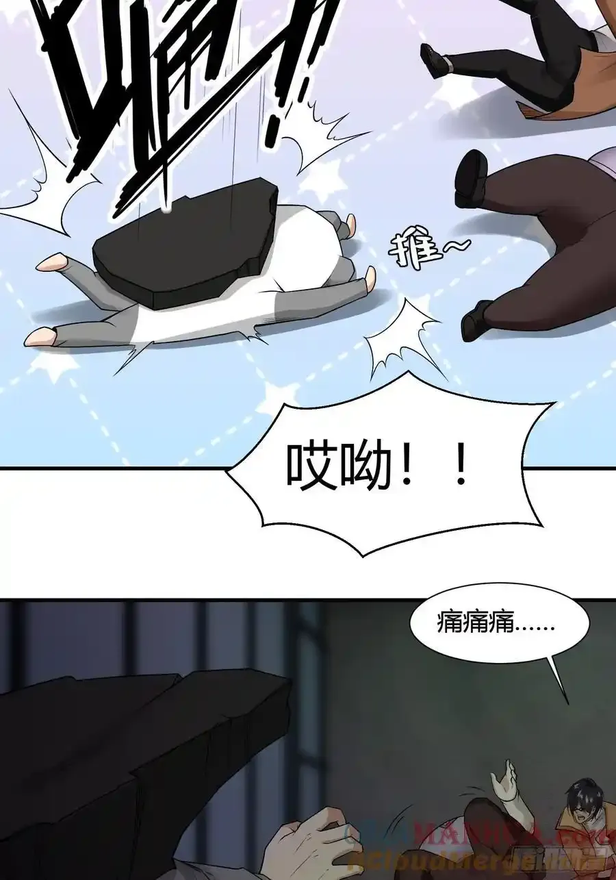 192 艾露篇：02 第31页