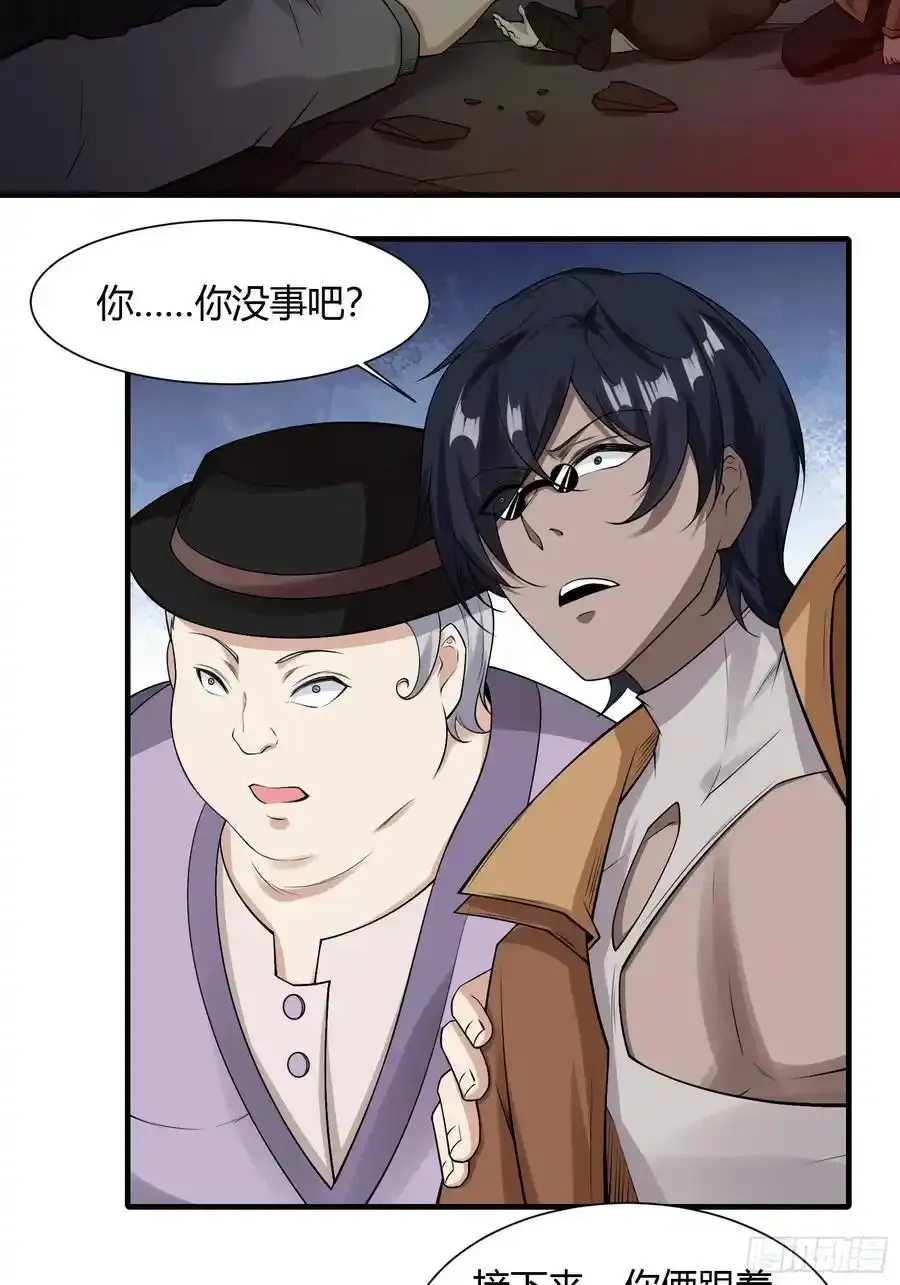 192 艾露篇：02 第32页