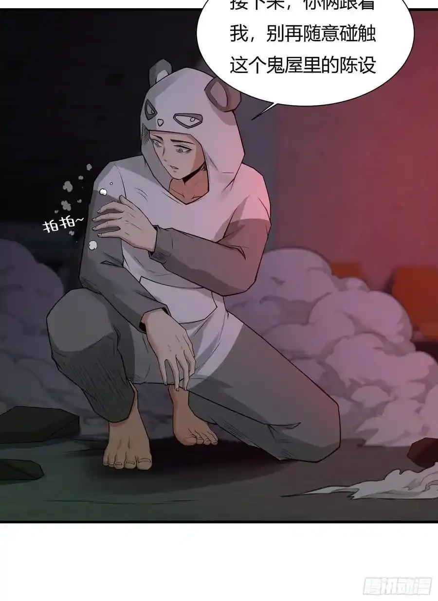 192 艾露篇：02 第33页