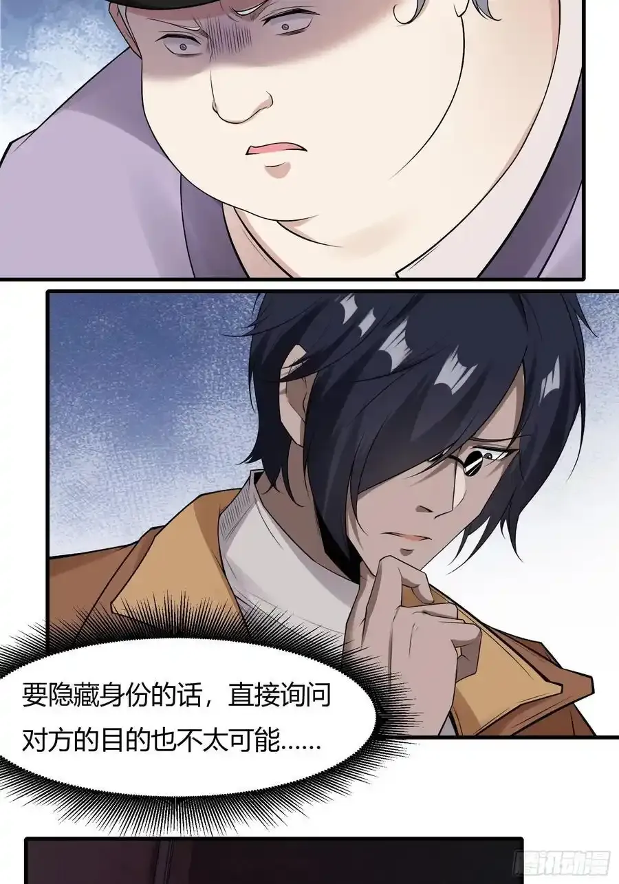 192 艾露篇：02 第41页