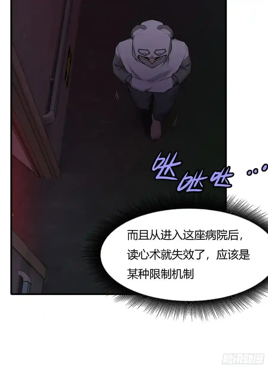192 艾露篇：02 第42页