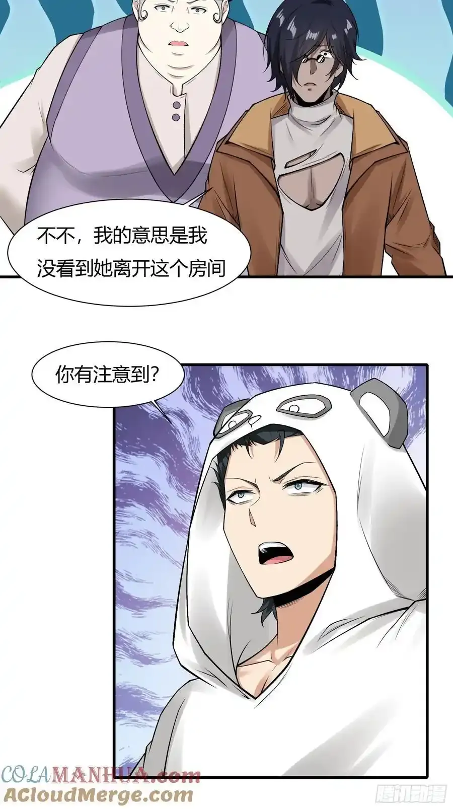 192 艾露篇：02 第46页